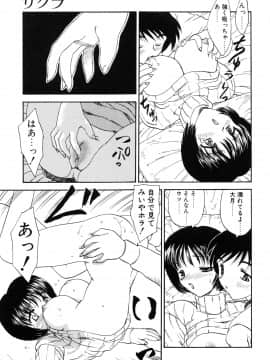 [飛龍乱] わん・ないと・SISTER_page_177