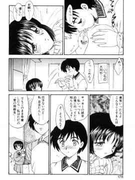 [飛龍乱] わん・ないと・SISTER_page_178