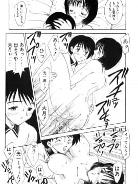 [飛龍乱] わん・ないと・SISTER_page_182