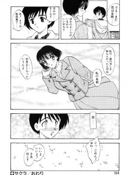 [飛龍乱] わん・ないと・SISTER_page_184