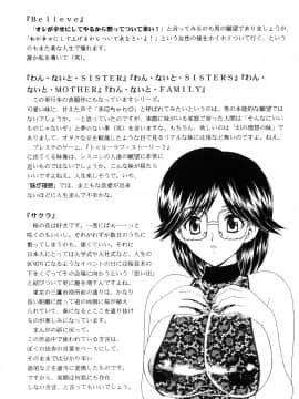 [飛龍乱] わん・ないと・SISTER_page_186