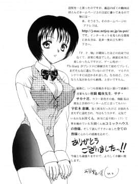 [飛龍乱] わん・ないと・SISTER_page_187