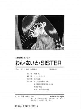 [飛龍乱] わん・ないと・SISTER_page_188