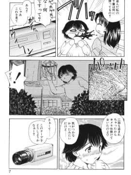 [飛龍乱] べびー・ふぇいすっ!_Hiryuu_Ran_Baby_Face_007