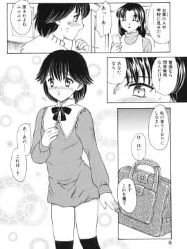 [飛龍乱] べびー・ふぇいすっ!_Hiryuu_Ran_Baby_Face_008