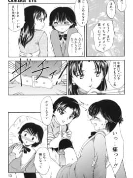 [飛龍乱] べびー・ふぇいすっ!_Hiryuu_Ran_Baby_Face_013