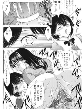 [飛龍乱] べびー・ふぇいすっ!_Hiryuu_Ran_Baby_Face_016