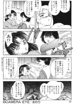 [飛龍乱] べびー・ふぇいすっ!_Hiryuu_Ran_Baby_Face_022