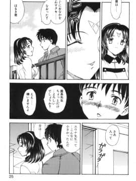 [飛龍乱] べびー・ふぇいすっ!_Hiryuu_Ran_Baby_Face_025