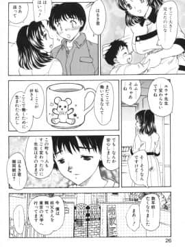 [飛龍乱] べびー・ふぇいすっ!_Hiryuu_Ran_Baby_Face_026