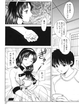 [飛龍乱] べびー・ふぇいすっ!_Hiryuu_Ran_Baby_Face_027