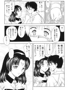 [飛龍乱] べびー・ふぇいすっ!_Hiryuu_Ran_Baby_Face_037