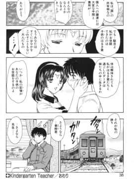 [飛龍乱] べびー・ふぇいすっ!_Hiryuu_Ran_Baby_Face_038