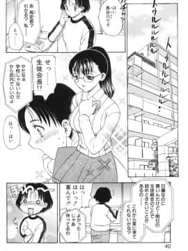 [飛龍乱] べびー・ふぇいすっ!_Hiryuu_Ran_Baby_Face_040
