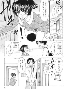 [飛龍乱] べびー・ふぇいすっ!_Hiryuu_Ran_Baby_Face_041