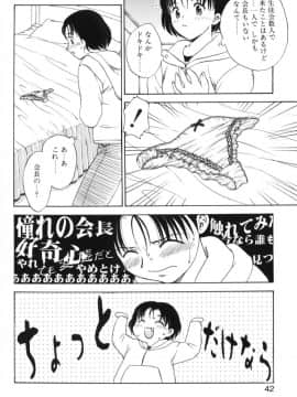 [飛龍乱] べびー・ふぇいすっ!_Hiryuu_Ran_Baby_Face_042