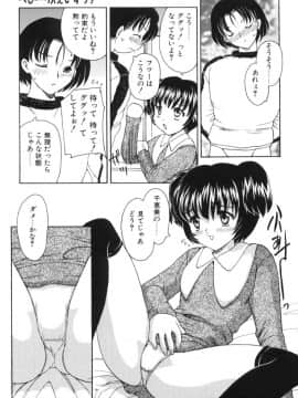 [飛龍乱] べびー・ふぇいすっ!_Hiryuu_Ran_Baby_Face_045