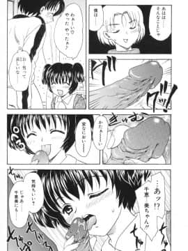 [飛龍乱] べびー・ふぇいすっ!_Hiryuu_Ran_Baby_Face_046