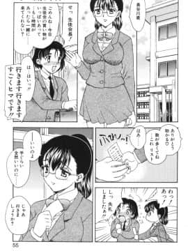 [飛龍乱] べびー・ふぇいすっ!_Hiryuu_Ran_Baby_Face_055