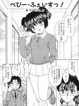 [飛龍乱] べびー・ふぇいすっ!_Hiryuu_Ran_Baby_Face_056