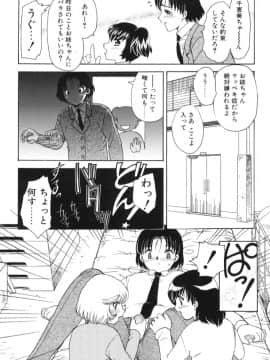 [飛龍乱] べびー・ふぇいすっ!_Hiryuu_Ran_Baby_Face_057