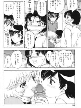 [飛龍乱] べびー・ふぇいすっ!_Hiryuu_Ran_Baby_Face_058