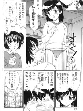 [飛龍乱] べびー・ふぇいすっ!_Hiryuu_Ran_Baby_Face_060