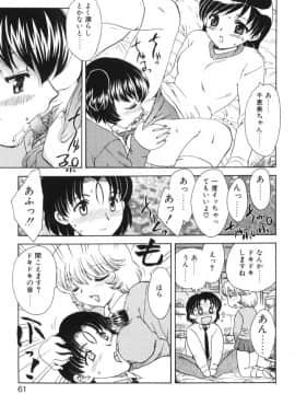 [飛龍乱] べびー・ふぇいすっ!_Hiryuu_Ran_Baby_Face_061