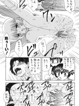 [飛龍乱] べびー・ふぇいすっ!_Hiryuu_Ran_Baby_Face_067