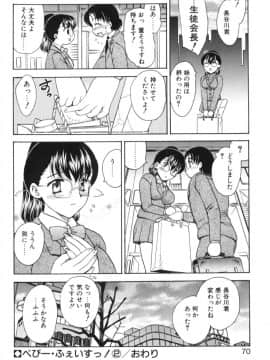 [飛龍乱] べびー・ふぇいすっ!_Hiryuu_Ran_Baby_Face_070