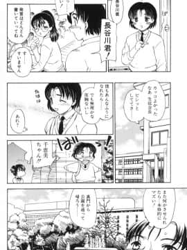 [飛龍乱] べびー・ふぇいすっ!_Hiryuu_Ran_Baby_Face_072