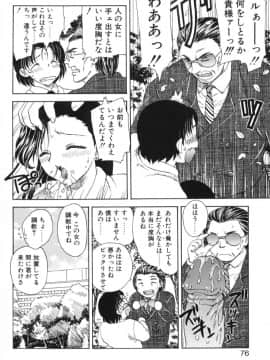[飛龍乱] べびー・ふぇいすっ!_Hiryuu_Ran_Baby_Face_076