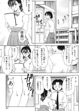 [飛龍乱] べびー・ふぇいすっ!_Hiryuu_Ran_Baby_Face_087