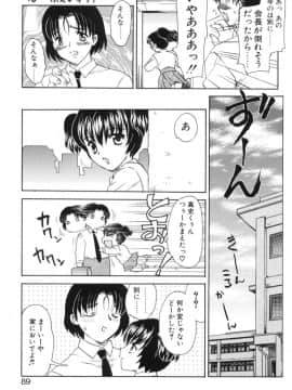 [飛龍乱] べびー・ふぇいすっ!_Hiryuu_Ran_Baby_Face_089