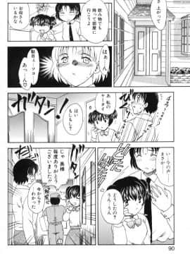 [飛龍乱] べびー・ふぇいすっ!_Hiryuu_Ran_Baby_Face_090