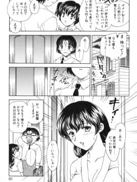 [飛龍乱] べびー・ふぇいすっ!_Hiryuu_Ran_Baby_Face_091