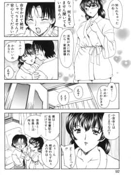 [飛龍乱] べびー・ふぇいすっ!_Hiryuu_Ran_Baby_Face_092