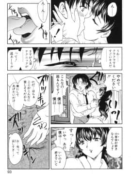 [飛龍乱] べびー・ふぇいすっ!_Hiryuu_Ran_Baby_Face_093