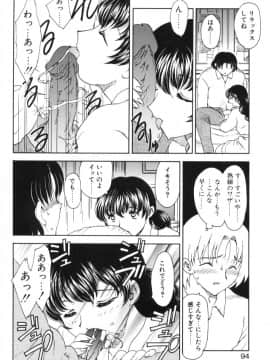 [飛龍乱] べびー・ふぇいすっ!_Hiryuu_Ran_Baby_Face_094