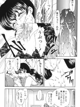 [飛龍乱] べびー・ふぇいすっ!_Hiryuu_Ran_Baby_Face_095
