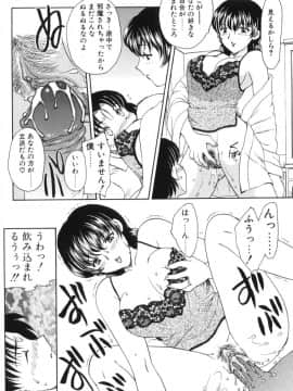 [飛龍乱] べびー・ふぇいすっ!_Hiryuu_Ran_Baby_Face_096
