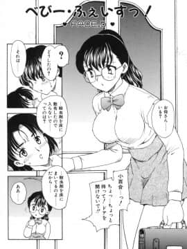 [飛龍乱] べびー・ふぇいすっ!_Hiryuu_Ran_Baby_Face_104