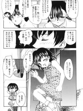 [飛龍乱] べびー・ふぇいすっ!_Hiryuu_Ran_Baby_Face_106