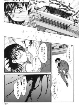 [飛龍乱] べびー・ふぇいすっ!_Hiryuu_Ran_Baby_Face_107