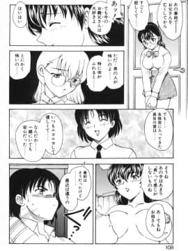[飛龍乱] べびー・ふぇいすっ!_Hiryuu_Ran_Baby_Face_108