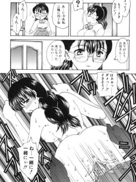 [飛龍乱] べびー・ふぇいすっ!_Hiryuu_Ran_Baby_Face_113