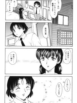 [飛龍乱] べびー・ふぇいすっ!_Hiryuu_Ran_Baby_Face_117