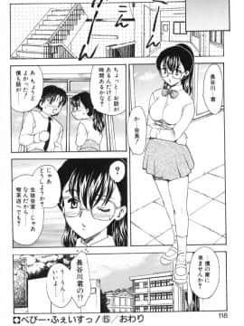 [飛龍乱] べびー・ふぇいすっ!_Hiryuu_Ran_Baby_Face_118