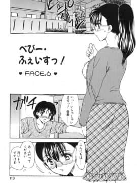 [飛龍乱] べびー・ふぇいすっ!_Hiryuu_Ran_Baby_Face_119