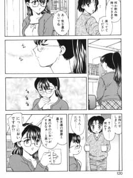 [飛龍乱] べびー・ふぇいすっ!_Hiryuu_Ran_Baby_Face_120
